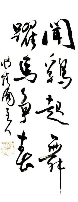 �鷨